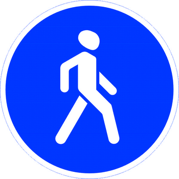 Знак 4.5 пешеходная дорожка - Дорожные знаки - Предписывающие знаки - Информационные стенды, перекидные системы. Магазин охраны труда shopstend.ru