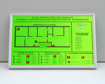 План эвакуации фотолюминесцентный в багетной рамке (a2 формат) - Планы эвакуации - Информационные стенды, перекидные системы