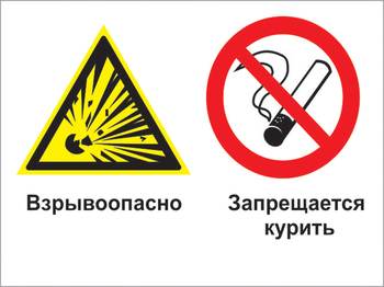 Кз 30 взрывоопасно - запрещается курить. (пластик, 600х400 мм) - Знаки безопасности - Комбинированные знаки безопасности - Информационные стенды, перекидные системы. Магазин охраны труда shopstend.ru