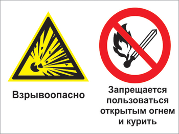 Кз 29 взрывоопасно - запрещается пользоваться открытым огнем и курить. (пластик, 600х400 мм) - Знаки безопасности - Комбинированные знаки безопасности - Информационные стенды, перекидные системы. Магазин охраны труда shopstend.ru