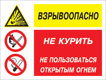 Кз 58 взрывоопасно - не курить и не пользоваться открытым огнем. (пленка, 400х300 мм) - Знаки безопасности - Комбинированные знаки безопасности - Информационные стенды, перекидные системы. Магазин охраны труда shopstend.ru