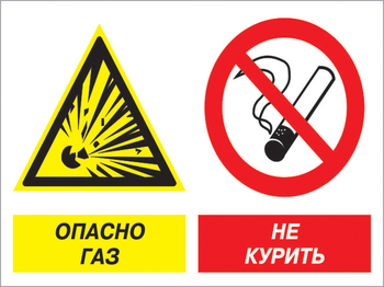 Кз 42 опасно газ - не курить. (пластик, 400х300 мм) - Знаки безопасности - Комбинированные знаки безопасности - Информационные стенды, перекидные системы. Магазин охраны труда shopstend.ru