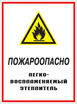 Кз 05 пожароопасно - легковоспламеняемый утеплитель. (пластик, 400х600 мм) - Знаки безопасности - Комбинированные знаки безопасности - Информационные стенды, перекидные системы