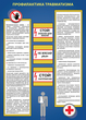 ПВ14 Плакат охрана труда на объекте (пленка самокл., а3, 6 листов) - Плакаты - Охрана труда - Информационные стенды, перекидные системы. Магазин охраны труда shopstend.ru
