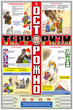 ПС36 Осторожно! Терроризм (ламинированная бумага, А2, 3 листа) - Плакаты - Гражданская оборона - Информационные стенды, перекидные системы. Магазин охраны труда shopstend.ru